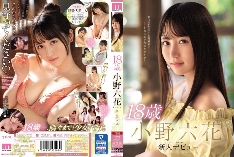 MIDE-770 18-year-old Rokka Ono New Debut