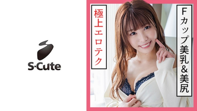 229SCUTE-1156 かれん(20)  S-Cute あふれる美巨乳×ゆれる美尻がエロすぎエッチ (朝日奈かれん)