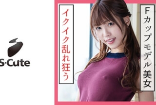 229SCUTE-1157 Karen (20) S-Cute Insertion Etch Suddenly With Clothes (Karen Asahina)