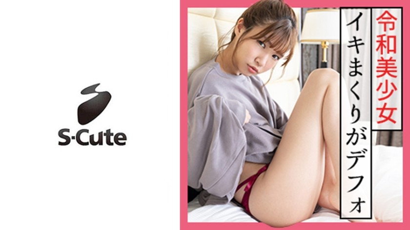 229SCUTE-1165 Mitsuha (24) S-Cute Enthusiastic Sex That Begins After Kissing Her Eyes (Mitsuha Higuchi)
