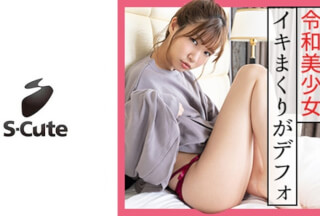 229SCUTE-1165 みつは(24) S-Cute 目いっぱいキスをしてから始まる熱烈セックス (樋口みつは)