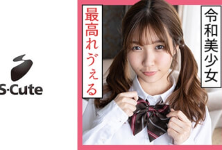 229SCUTE-1166 みつは(24)  S-Cute ツインテール制服でビクビク感じまくりSEX (樋口みつは)