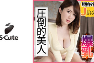 229SCUTE-1169 Honoka (25) S-Cute Icharab H Serving With A Long Tongue And J Cup (Honoka Tsujii)