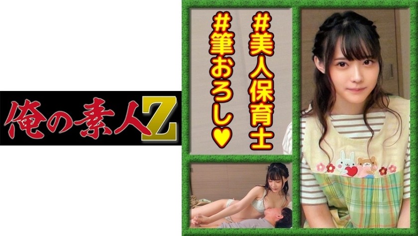 230OREC-964 乃愛先生 (三浦乃愛)