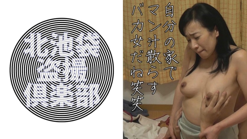 276KITAIKE-486 Sumire (Sumire Mihara)