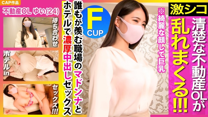 326KSS-003 Black Hair Neat Real Estate Ol Is Disturbed! !! Male Employee Jealousy Inevitable Www With Rich Vaginal Cum Shot Sex With Madonna Of The Workplace That Everyone Envy