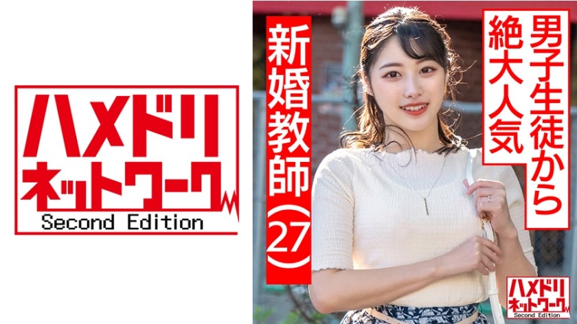 328HMDN-432 【教員免許はく奪】学校終わりにアプリで男を物色 淫語連発デカ尻騎乗位寸止め痴女プレイ&鬼エグピストンでガチアクメ孕ませファッキン！！【大人の反抗期】(春原未来)