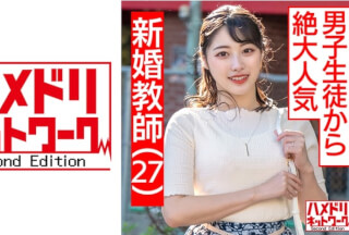 328HMDN-432 【教員免許はく奪】学校終わりにアプリで男を物色 淫語連発デカ尻騎乗位寸止め痴女プレイ&鬼エグピストンでガチアクメ孕ませファッキン！！【大人の反抗期】(春原未来)
