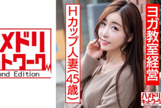 328HMDN-437 【個人】Hカップ四十路スレンダー人妻 美人過ぎる女社長 家庭を置き去りにして営業マンとの生セックスに狂う個人撮影 (中野七緒)