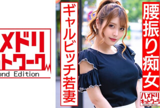 328HMDN-440 [Gal Bitch Young Wife] Hairdresser Wife 28 Years Old Slender G Cup Married Woman Who Is Not Enough To Play Gonzo With Customers. Gachi Convulsions Acme Creampie Squeezing Semen At Slut Cowgirl [NTR Individual Shooting] (Akari Niimura)