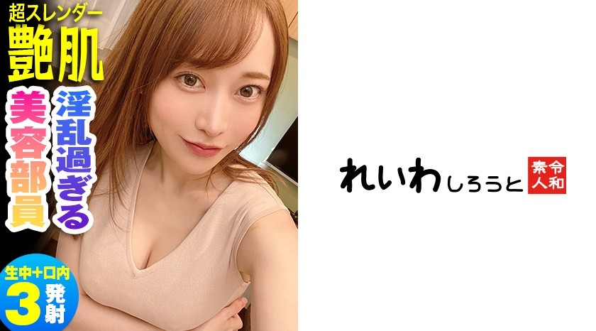 383REIW-108 ありす (七瀬アリス)