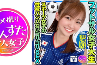 413INST-192 【健康的美人】フットサルサークル女子大生 19の激細ボディ震わせながら何度も中出し懇願！スポーツ女子の性欲ハンパないゴリゴリSEX セフレから流出 【ガチ】 (東條なつ)