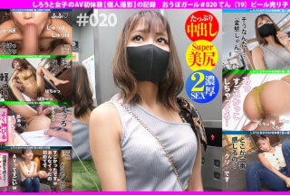 451HHH-038 AV初体験【小柄スレンダー】【電マ大好き】【なんでもしてくれる】ちっちゃい体におっきい瞳！かわいさ満天素人ムスメは意外とセックスに積極的！笑顔を絶やさない無邪気えっちに興奮しっぱなし！ おうぼガール＃019 (蓮見天)