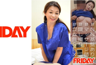 480FRIN-063 【60歳 錦糸町店】熟女マッサージ師の隠し撮り生セックス映像