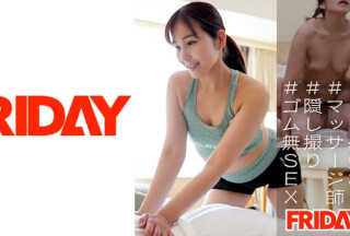 480FRIN-065 [42 Years Old Shibuya Store] Hidden Camera Raw Squirrel Video Of A Mature Masseuse