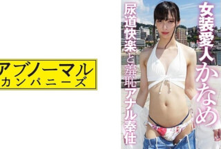 481SKCK-046 かなめ 7