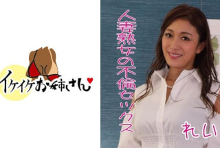 508HYK-017 Ikeike Older Sister # 17 Reiko Mature Woman’s Affair Sex