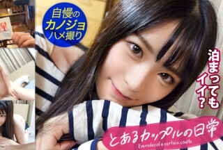 535LOG-003 【個人撮影】透明感100%！黒髪ロングで甘え上手な年下彼女♪超清楚系かと思いきや、どエロいフェラ顔とうねり騎乗位でガンガン搾り取る！！ほろ酔いでいつもより大胆な彼女に彼氏くんもタジタジ(笑)【カップルY●uTuberの中目黒&代官山デートVLOG→恋人SEXリアルハメ撮り！！！】#004 (大空七海)