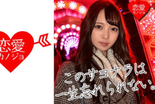 546EROF-008 Mio (Minami Saito)