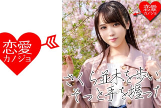 546EROF-011 [Leaked] Popular Tik T ○ Ker (19) Kyushu Ben’s Young Beautiful Girl Gonzo Video In Tokyo