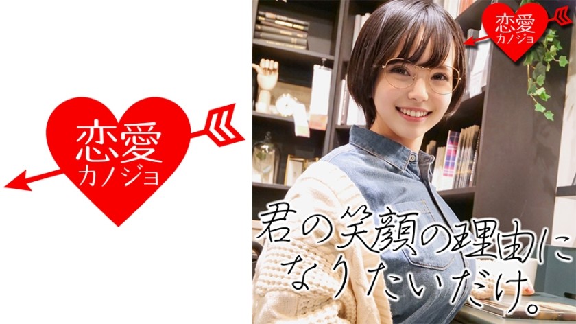 546EROF-012 [Jカップ][女性小説家22才]地味メガネな文学少女 官能小説のような喘ぎ声でヨダレ垂らすほどイきまくる 羽交い絞め中出しSEX (初愛ねんね)