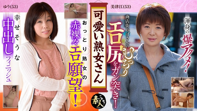 558KRS-009 可愛い熟女さん 年は取っても 可愛げのある熟女が好き 02