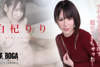 Caribbeancom 010422-001 BOGA x BOGA: Riri Shiraki Praises Me