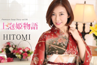 Caribbeancom 加勒比 010822-001 極上泡姫物語 Vol.96 HITOMI