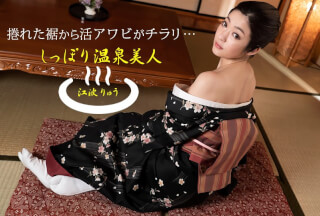 1Pondo 011522_001 Hot Spring Beauty: Ryu Enami