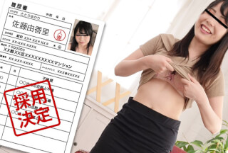 Pacopacomama パコパコママ 012122_597 素人奥様初撮りドキュメント 97 佐藤由香里