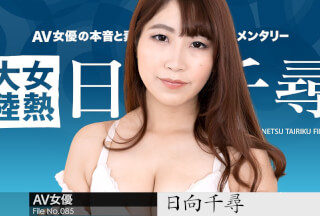 Caribbeancom 012822-001 The Continent Full Of Hot Girls, File.085 Chihiro Hinata
