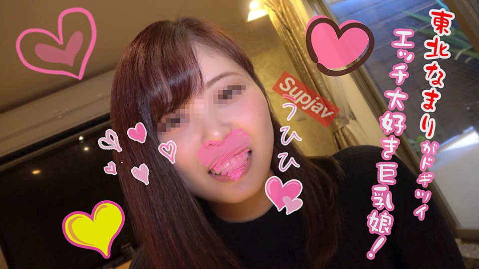 FC2PPV 1332674 (個人撮影)チンコ気持ち良いしゃん…！もっど奥まで突いてけろぉ…！東北弁で喘ぎイキまくりの巨乳エロ娘のハメ撮り [有]