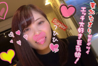FC2PPV 1332674 (個人撮影)チンコ気持ち良いしゃん…！もっど奥まで突いてけろぉ…！東北弁で喘ぎイキまくりの巨乳エロ娘のハメ撮り [有]