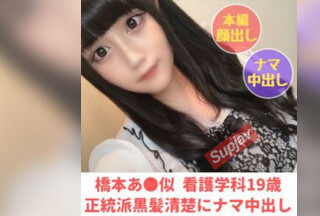 FC2PPV 2615290 【無】【完全顔出し】橋本あ●似!? 正統派黒髪清楚美女みゆちゃん(19) 本能剥きだし中出し懇願セックス【本編約２時間】【※別撮りフェラ(口内射精)特典あり】(１４)