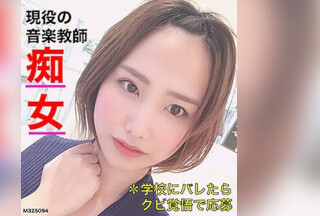 FFEE-035 Miru (Megu Mizumori)