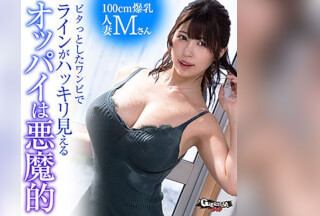 302GERK-406 Mさん (有岡みう)
