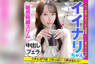 HIBR-011 Meru (Yume Kotoishi)