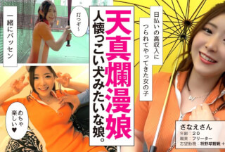 HIBR-013 Sanae (Ena Satsuki)