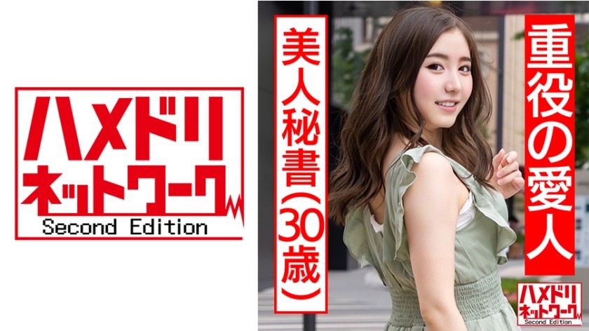 328HMDN-436 【上場企業ドM秘書奥さま】出来る女はベッドの上でいいなりパイパンオナホ★敏感ボディくねらせ潮吹きビュービューエビ反り絶頂！浮気精子たっぷり膣内射精で搾り取る過激個人撮影 (東希美)
