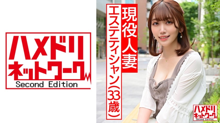 328HMDN-438 [Conceived Soup 4 Consecutive Vaginal Cum Shot] Active Esthetician Wife 33 Years Old. Unequaled Demon Ji ○ Pogan Thrust Fuck And Apt Convulsions Cum! Gonzo Leaked With A Perverted Wife Who Goes Crazy While Calling Her Husband [A*****lic Gangimari] (Mako Nakano)