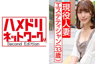 328HMDN-438 【孕ませ汁4連発中出し】現役エステティシャン妻 33歳。絶倫鬼チ○ポガン突きファックでガチ痙攣絶頂！旦那と電話しながらハメ狂う変態妻とのハメ撮り流出【アル中ガンギマリ】 (中野真子)