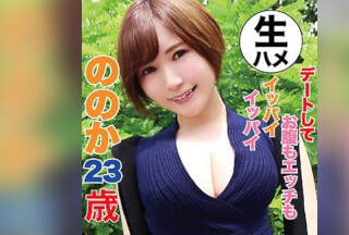 483HMHI-548 Nonoka (Kawai Nonoka)