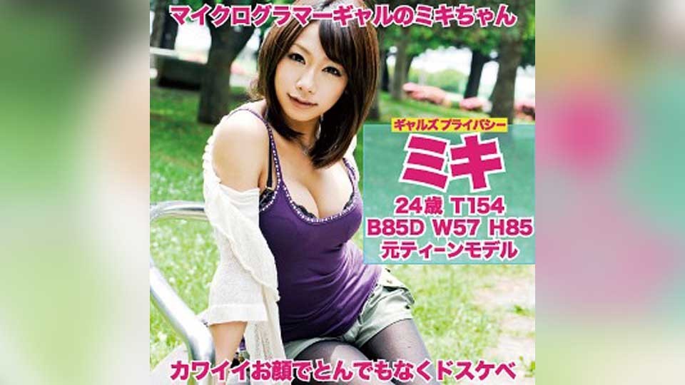 483HMHI-554 MIKI (Miki Shinshiro)
