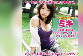 483HMHI-554 MIKI (Miki Shinshiro)