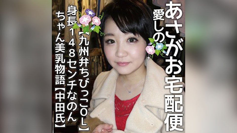 IAT-007 Non Miss (Baba Non)