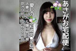 IAT-016 Miss Namiko 4 (Wakana Shiroyama)