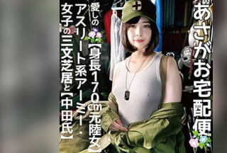 IAT-023 ちとせ嬢 (工藤ちとせ)