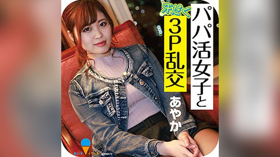 ICRM-046 あやか (望月あやか)