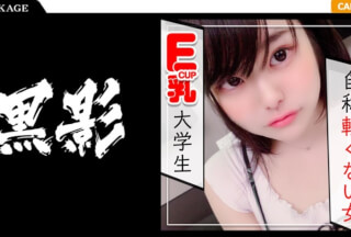 407KAG-032 黒髪グラマラスボディが30日ぶりのSEXで大暴走！撮影でアガる感度抜群ボディがデカチンぶち込まれてAhhhhhh！！ (桐島姫夏)