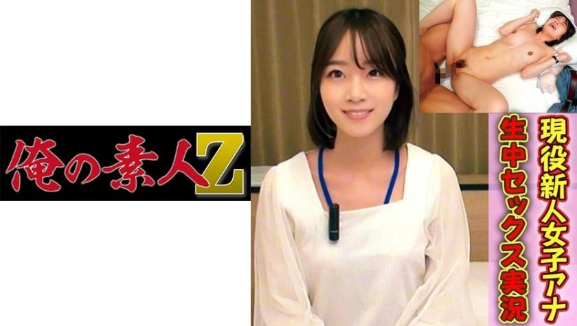 230OREC-828 渡辺アナ (渡辺まお)